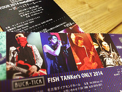 BUCK-TICK FISH TANKer's ONLY2014 | www.carmenundmelanie.at